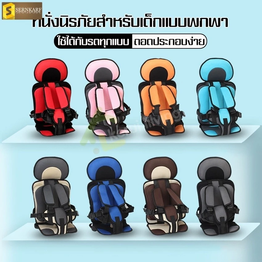 คาร์ซีทเด็ก child car seat ที่นั่งในรถ ที่นั่งเด็ก เบาะคาร์ซีท เบาะติดรถยนต์ ติดตั้งได้ทั้งเบาะหน้าและเบาะหลัง คาร์ซีท