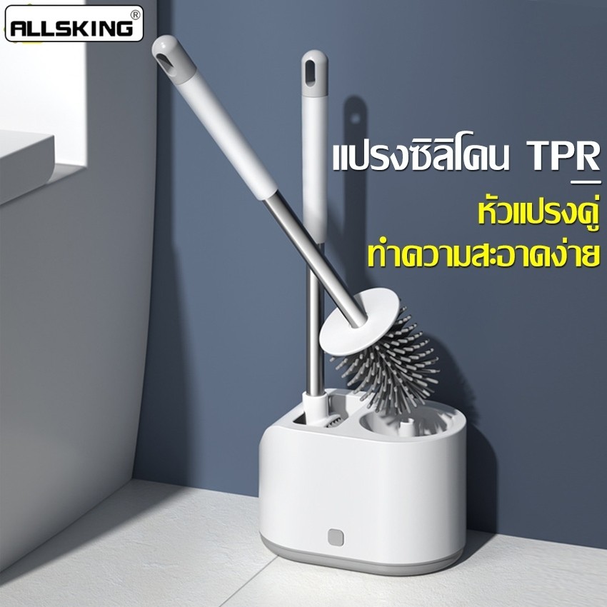 Allsking แปรงขัดห้องน้ำ หัวแปรง 2 แบบ แปรงล้างห้องน้ำ ที่ขัดห้องน้ำ อุปกรณ์ทำความสะอาด แปรงขัดชักโครก