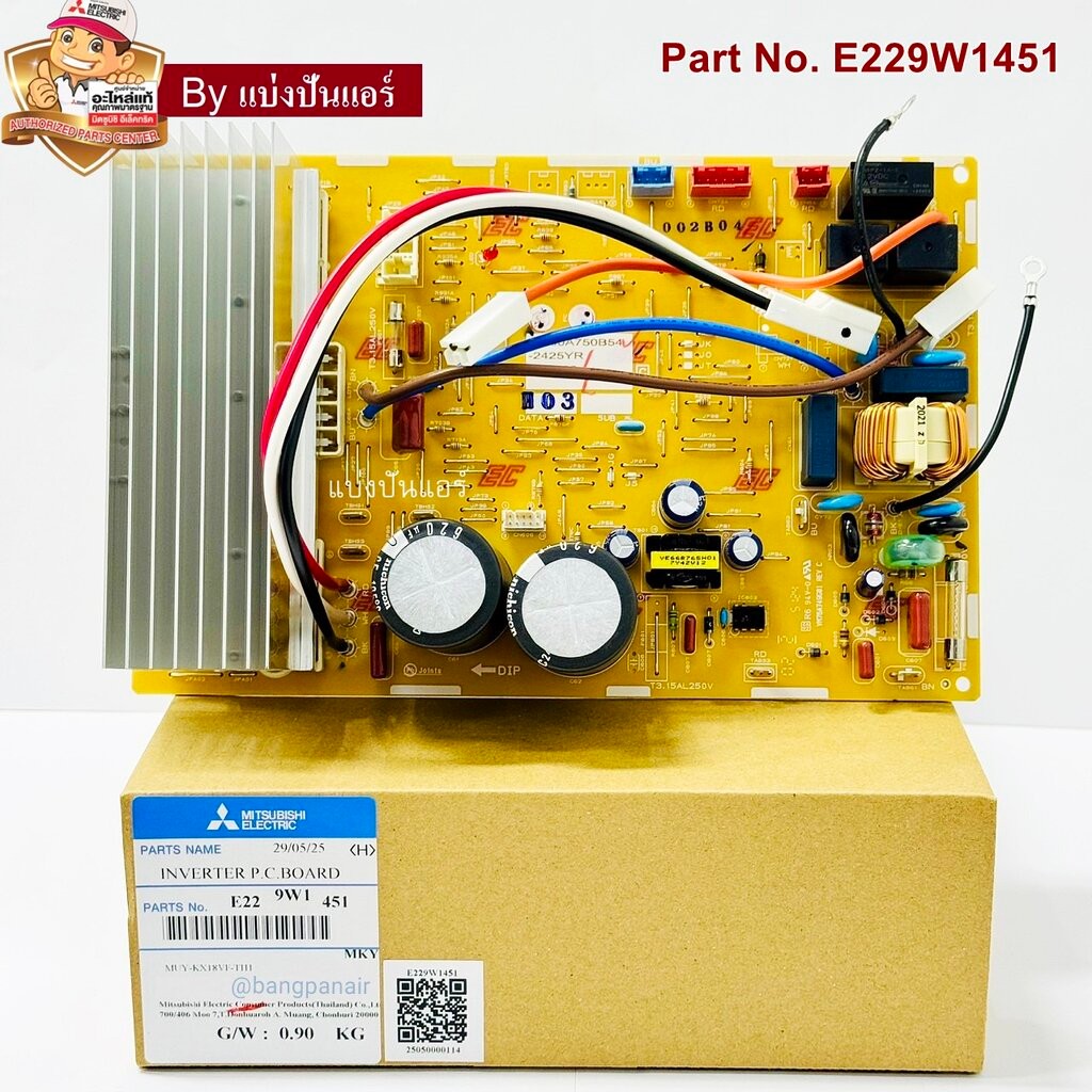 บอร์ดแอร์มิตซู แผงวงจรคอยล์ร้อนมิตซูบิชิ อีเล็คทริค Mitsubishi Electric ของแท้ Part No. E229W1451 (ใช้แทน E221C6451)