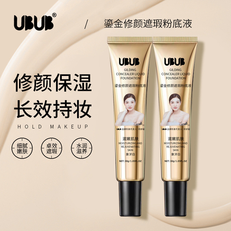 Wholesale#Same Style UBUB Huanyan Gilding Concealing Foundation BB Cream Isolation Moisturizing Lasting Not Easy to Makeup11DFJX