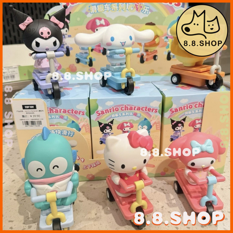 ✨8.8 ร้าน✨Sanrio Scooter Cute Series Mystery Box ปลาน่าเกลียด Kuromi สุนัขหูใหญ่✨มีจําหน่ายสําหรับทา
