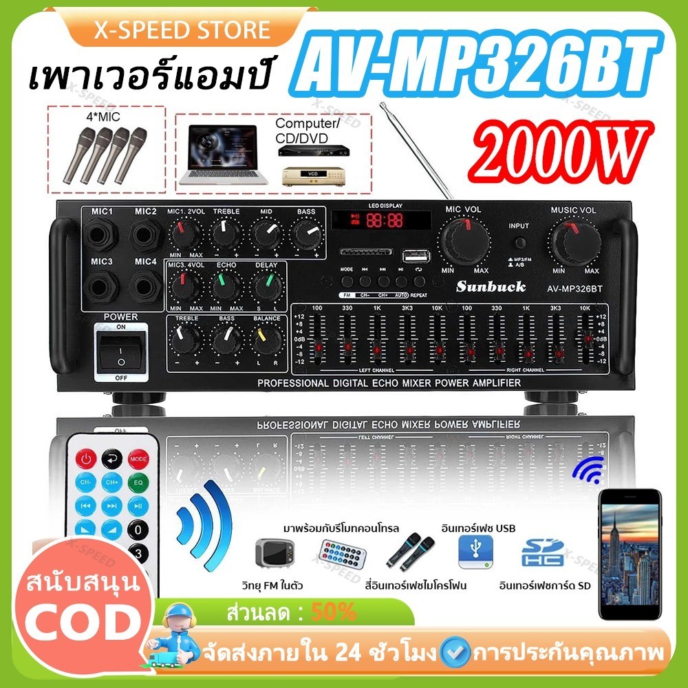 เพาเวอร์แอมป์ ขายร้อนบลูทูธ 2.0 ช่อง 5000W โฮมเธียเตอร์ HiFi เครื่องขยายเสียง 326BT Amp ลำโพงรีโมทคอนโทรลสำหรับรถบ้าน