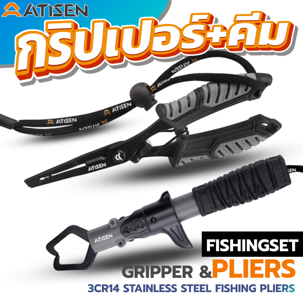 ATISEN Fishing Tool Set – คีม & กริปเปอร์ 3CR14 สแตนเลสแท้ พร้อมซองเก็บสุดเท่