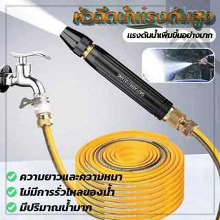 เครื่องฉีดน้ำแรงดัน ปืนฉีดนำแรงสูง หัวฉีดแรงดันนำ วัสดุโลหะผสม หัวฉีดน้ำทองเหลือง หัวปืนฉีดน้ำ สำหรับรดน้ำต้นไม้