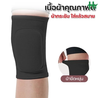 สนับ เข่า กีฬา วิ่ง EVA กันกระแทก ใส่กระชับ ยืดหยุ่นดี เหมาะกับทุกเพศ ใช้งานง่าย ไม่ต้องปรับสายรัด