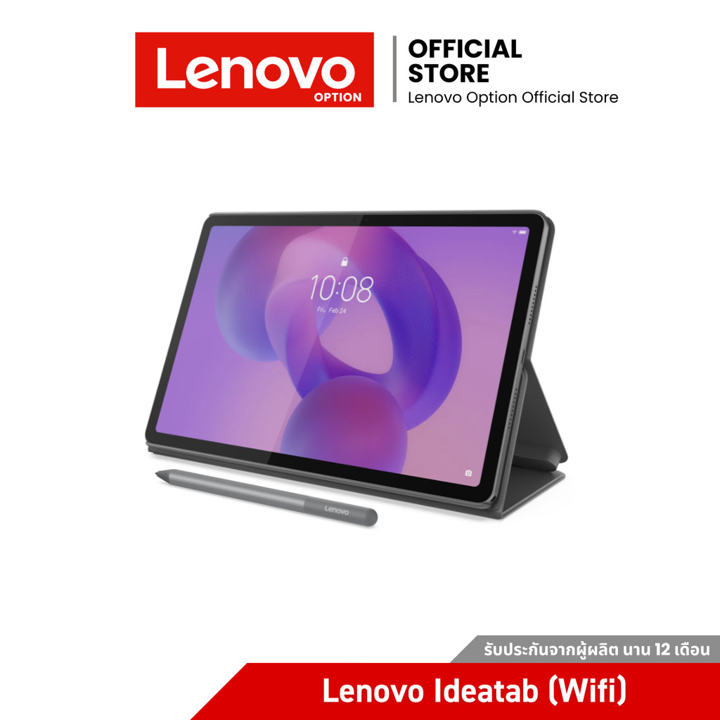 Lenovo Ideatab (Wifi) แถม (Folio Case + Pen) - ZAFR0390TH