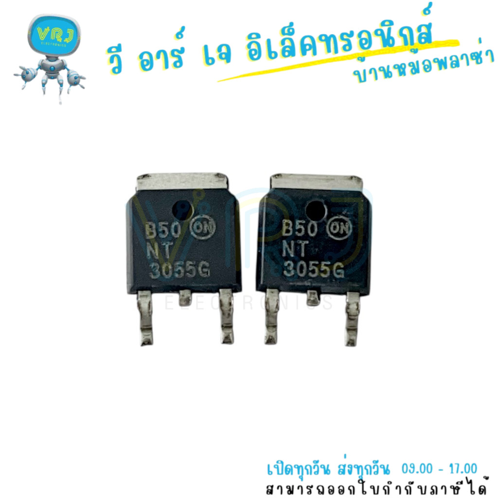 NTD3055 ทรานซิสเตอร์ MOSFET N-Ch 60V 12A แพ็คเกจ TO-252 SMD 3ขา