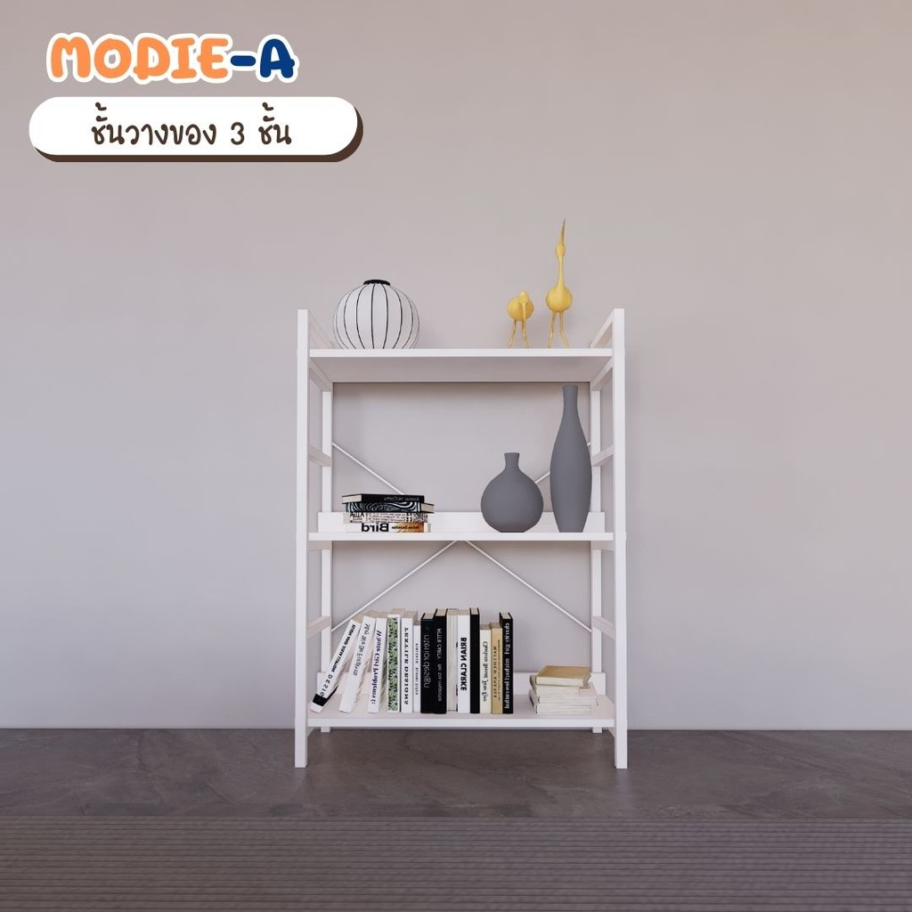 Looms ชั้นวางของ 3 ชั้น รุ่น MODIE-A สีขาว (60.5x28x82.5 ซม.)  แบรนด์ LOOMS