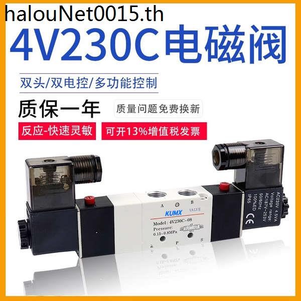 มาตรฐานสามตําแหน่ง Five-Way 4V230 One 08 DC24V 4V230P Solenoid 4V230E ตรวจสอบวาล์ว 4V230C-08