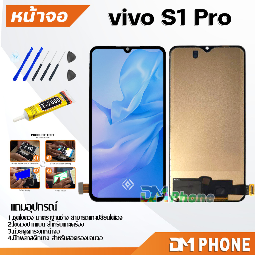 หน้าจอ vivo S1 Pro จอแท้ อะไหล่มือถือ LCD Display Screen touch จอ + ทัช วีโว่S1Pro