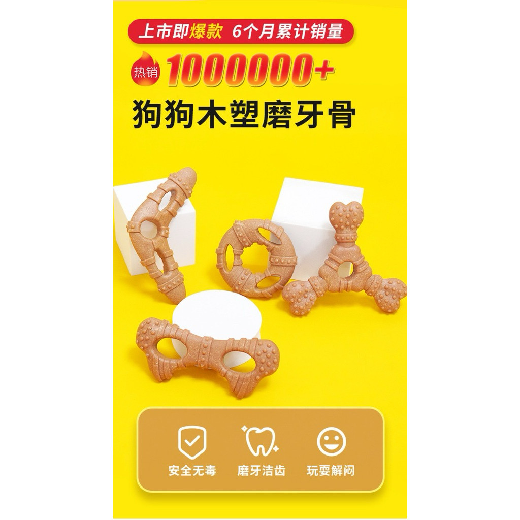 Dog Chew ของเล่นสุนัขไม้ Anjing ของเล่น