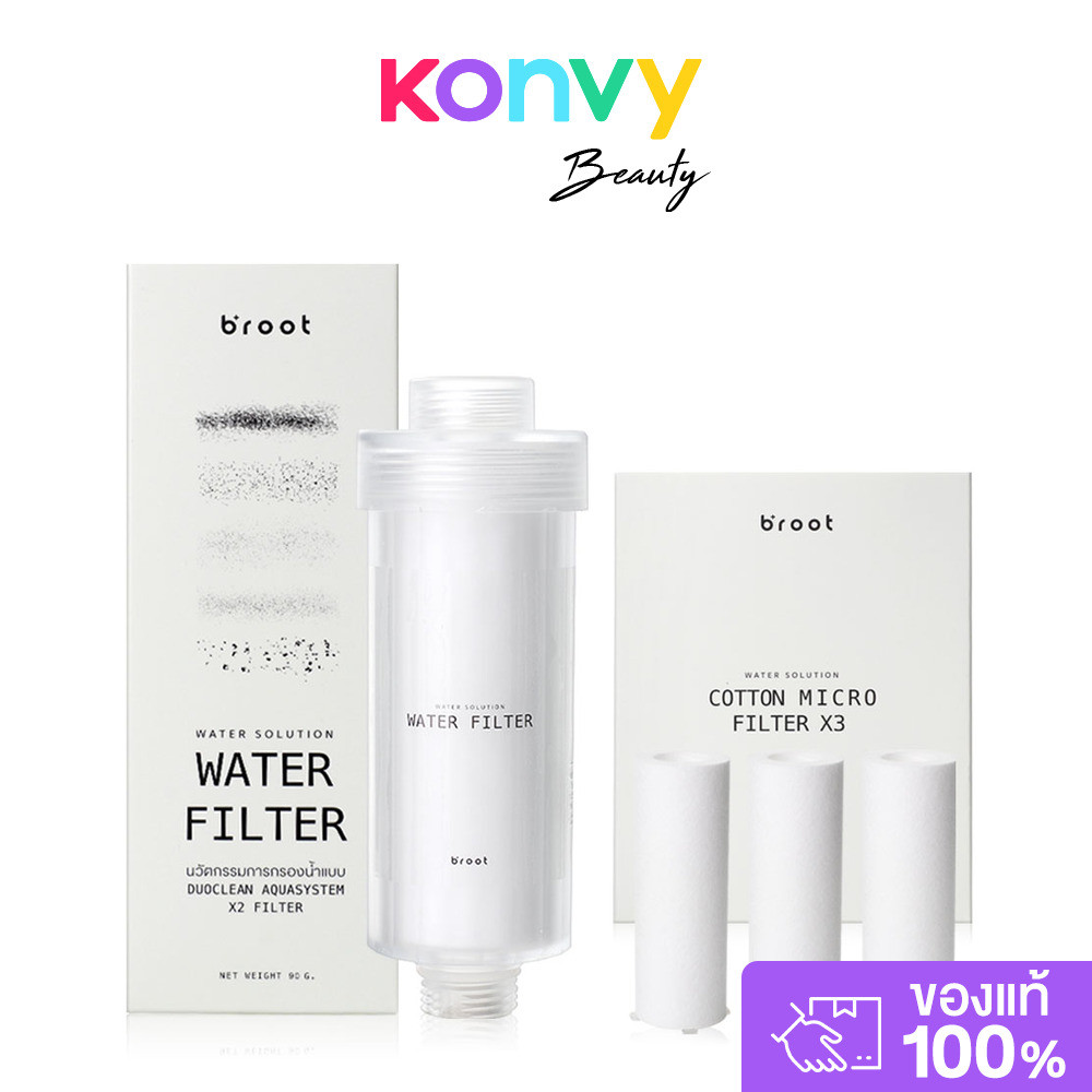 Broot Water Solution Filter 90g + [Free! Filter For Water Solution Filter 90g] ฟิลเตอร์กรองน้ำ 2 ขั้