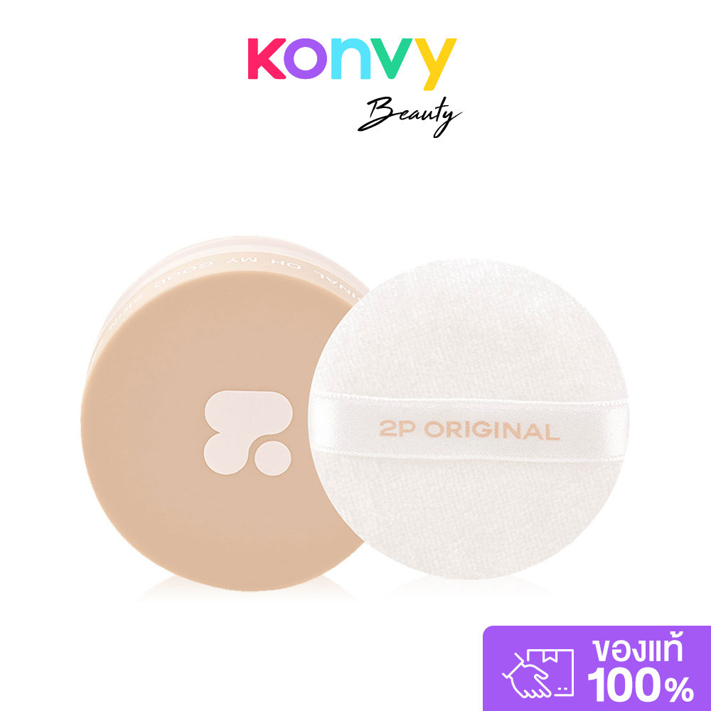 2P Original Oh My Good Skin Filter Translucent Powder 10g แป้งฝุ่น ทูพี ออริจินอล ควบคุมและดูดซับควา