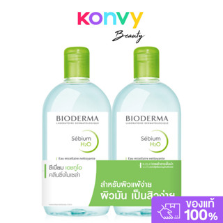 Bioderma Sebium H2O Cleansing ไบโอเดอร์มา คลีนซิ่งวอเตอร์ขาย…