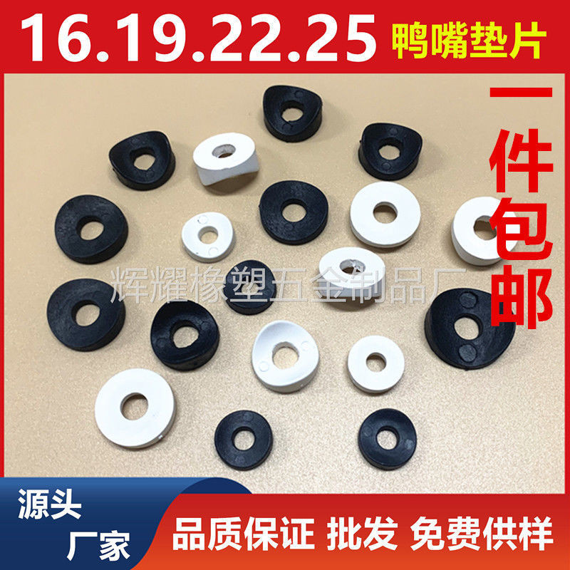 16mm19mm22mm25mm ปะเก็นรอบหลอดหนาหลอดพลาสติก U-Shaped โต๊ะเก้าอี้ครึ่งวงกลมปลั๊ก Arc CE6C