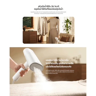 Xiaomi Mijia Handheld Garment Steamer เตารีดไอน้ํา I เตารีดไอน้ำ I พกพา เครื่องรีดผ้าไอน้ำ I เตารีดไอน้ำพกพา