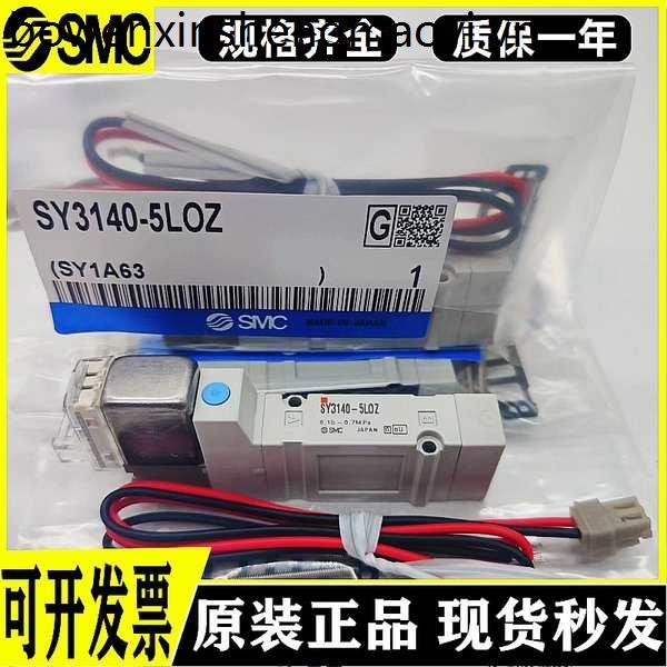 SMC โซลินอยด์วาล์ว SY3140/SY3240/3340/440-5LZ/5LOZ/5LZD/5LZE/5MZ/5MZ/5MZD