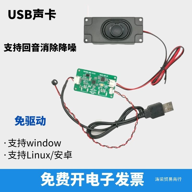 J8USB บันทึกดังนั้นโมดูลเสียงการแปลงนาโนไดรฟ์ฟรี jet Playback การ์ดเสียง n เสียง Raspberry Pie 4b It