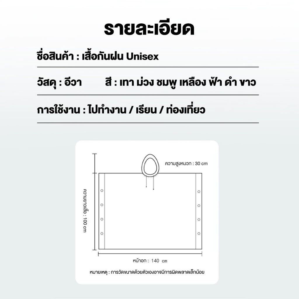 เสื้อกันฝน 2in1 วัสดุ EVA หนา กันน้ำ thumbnail 10