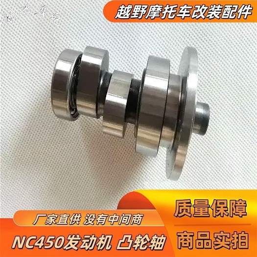 Poshl M8 Kvis K16K18450 Extreme Thief-8 Zongshen NC450 เครื่องยนต์ Rocker Arm Camshaft