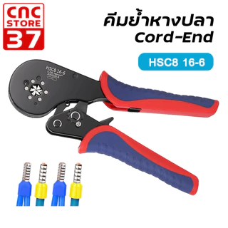 คีมย้ำข้อต่อสายแบบหุ้ม Cord-End รุ่น HSC8 16-6 ขนาดสายไฟ 0.08-25 mm² (30-5 AWG) สินค้าคุณภาพดี สินค้าพร้อมส่งจากไทย