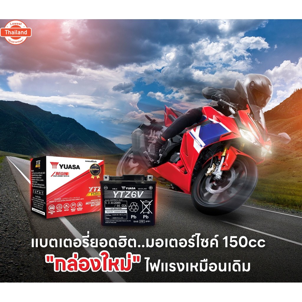 แตยัวซ่า6แอมป์Yuasa/YTZ6v Yuasa แตเตอรี่แห้ง