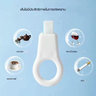 ฟองน้ำทำความสะอาดฟัน ขจัดคราบหินปูน คราบพลัค ไมโครนาโน ฟองน้ำลบคราบพลัคนาโน