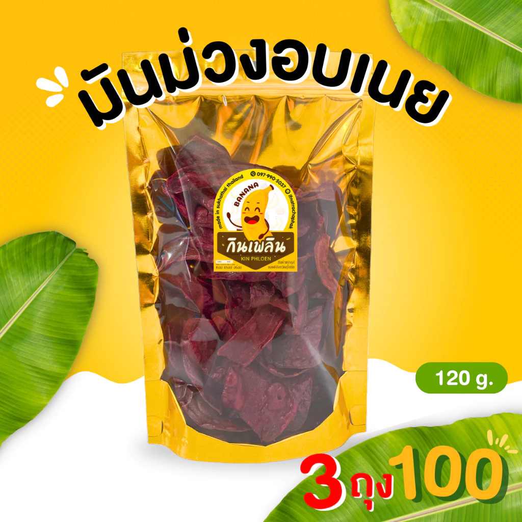 กินเพลิน✨ ขนมคละ3ถุง100บาท กล้วยเบรคแตก กล้วยปาปริก้า กล้วยบาร์บีคิว กล้วยอบเนย ฟักทอง มันม่วง มันปาปริก้า thumbnail 8
