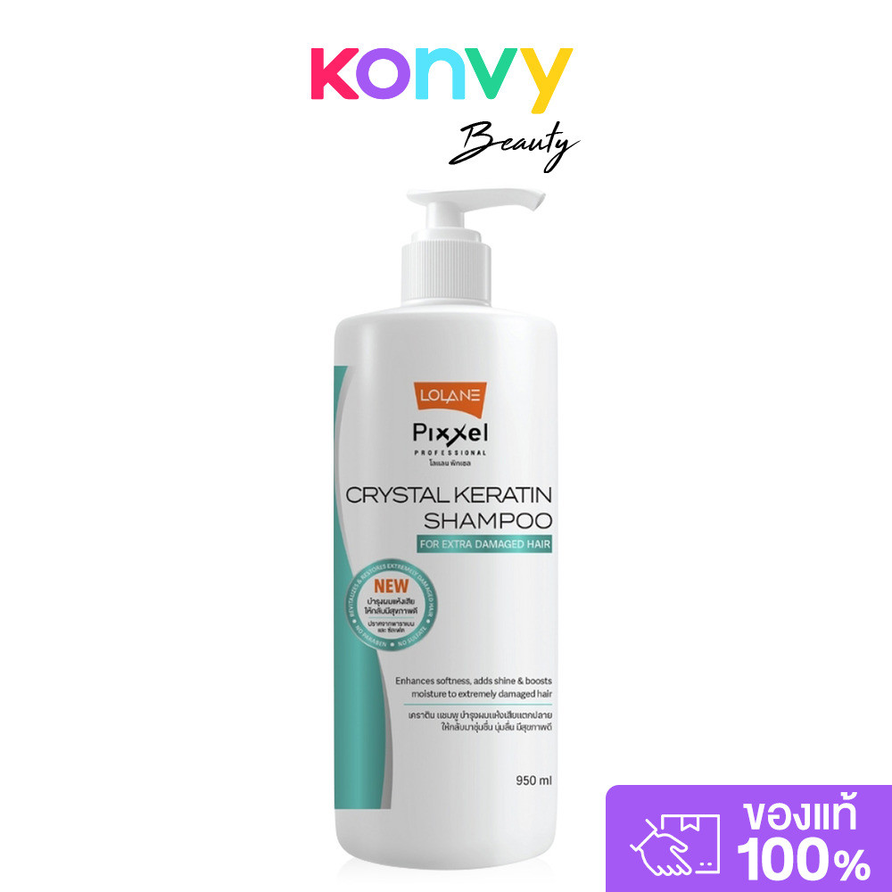 Lolane Pixxel Crystal Keratin Shampoo For Extra Damaged Hair 950ml โลแลน พิกเซล คริสตัล เคราติน แชมพู เอ็กซ์ตร้าดาเม...