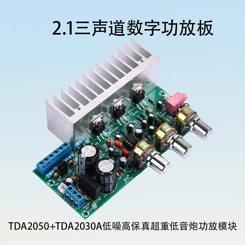 [Sunbon] TDA2050+TDA2030 2.1 Channel Super Subwoofer Power Amplifier Board สินค้าสําเร็จรูป Board Hi