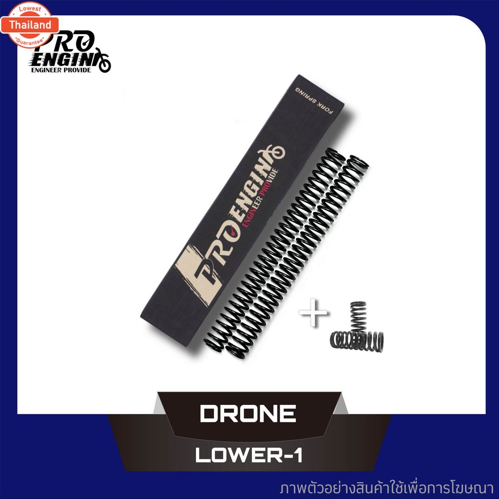 สปริงโช๊คหน้า PRO ENGIN รุ่น GPX DRONE หรือชุดโห 1 นิ้ว