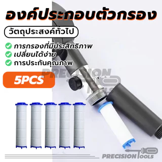 องค์ประกอบตัวกรอง ไส้กรองผ้าฝ้าย PP ฟิลเตอร์กรองน้ำฝักบัว ใช้ในครัวเรือน แพ็คห้า เปลี่ยนง่าย
