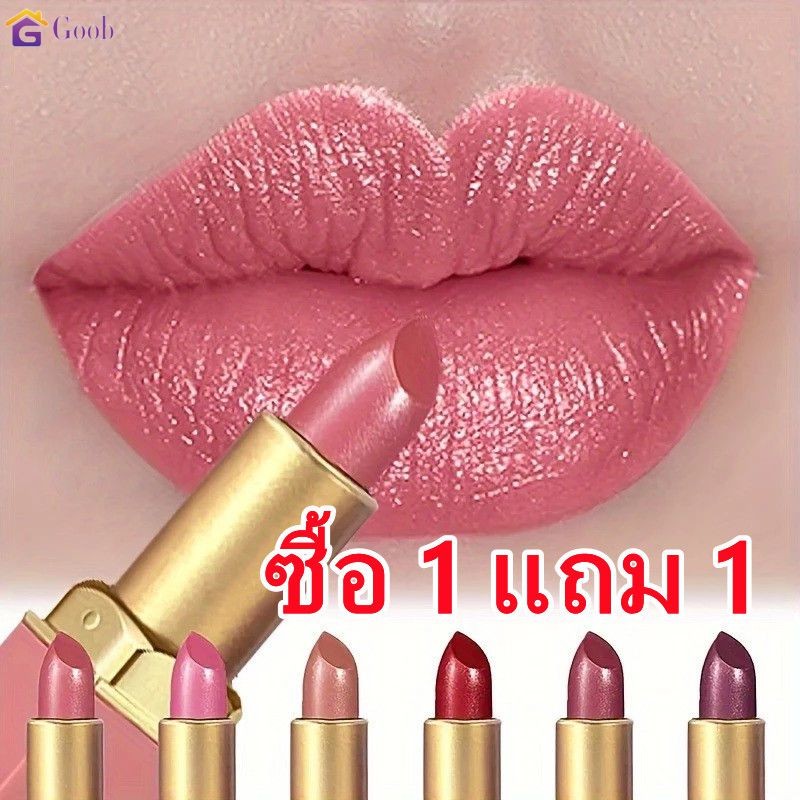 ลิปสติกเนื้อมุก 2 ชิ้น ติดทนนาน แต่งหน้าง่าย เม็ดสีแน่น ลิปทินท์เนื้อกำมะหยี่ ให้ความชุ่มชื้น แต่งหน้า ความงาม 【goob】