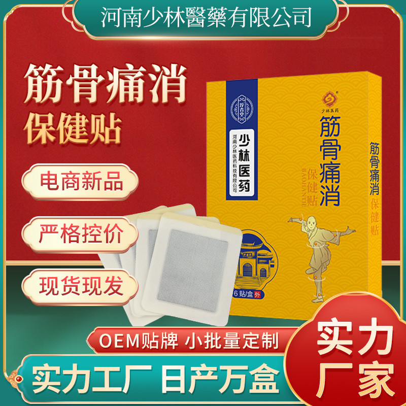 Ointment Patch ผู้ผลิตขายส่ง Fortune Pack Patch ครีมคอ Lumbar Spine เข่า Joint โปร่งใสกระดูกเอวปวดขา