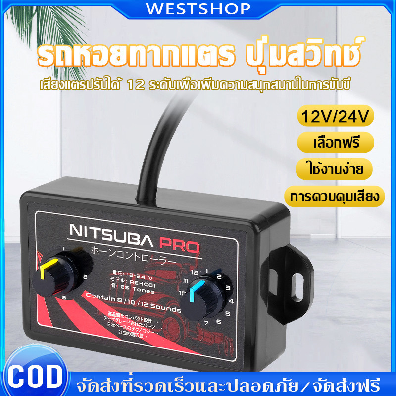 🔊COD🔊12V-24V กล่องแตรสามช่า แตรลม ตัวควบคุมแตรไฟฟ้า พร้อมเอฟเฟคเสียง 12/25แบ สําหรับรถยนต์ รถบรรทุก เรือ