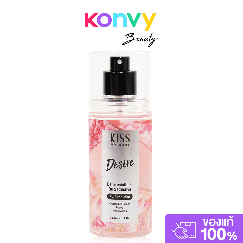 KISS MY BODY Perfume Mist 88g คิสมายบอดี้ น้ำหอมฉีดผิวกาย.