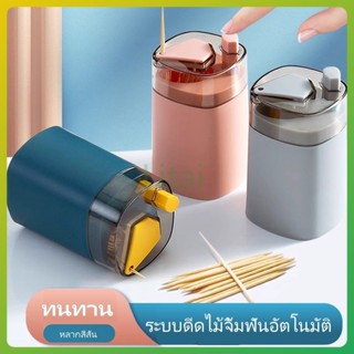 litai กล่องไม้จิ้มฟันแบบกดสำหรับร้านอาหาร  กล่องไม้จิ้มฟันแบ…