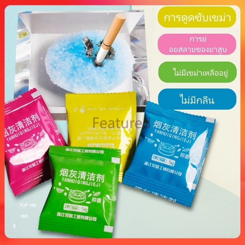 Featured ที่เขี่ยบุหรี่แบบทราย ดับกลิ่น บรรจุภัณฑ์แยกชิ้น ที่เขี่ยบุหรี่แบบทำความสะอาดขี้เถ้า