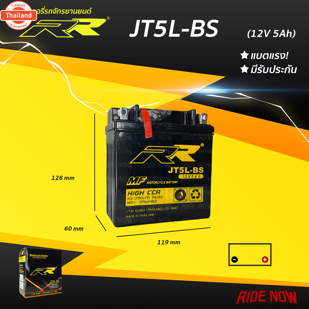แตเตอรี่ RR JT5L-BS เทียเท่า Yuasa YB5L สำหรั Honda CRF230F, EZ90 / Yamaha Mate, Spark, WR250F, WR45