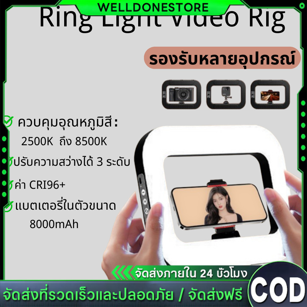 COD Ring Light  YM200 Ring Light Video Rig รุ่นใหม่ ด้ามจับมือถือ พร้อมไฟ Led ในตัว สำหรับถ่ายภาพ วิ