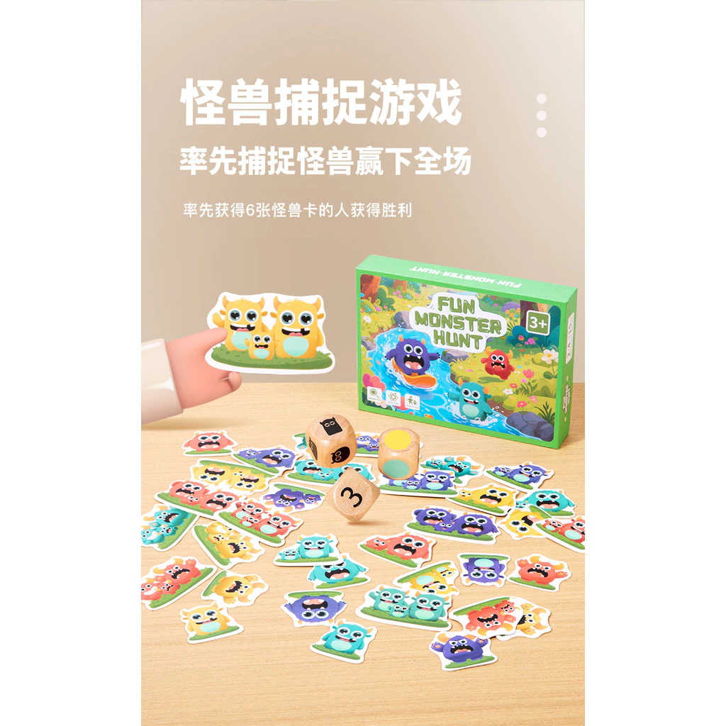 ของเล่นเกมกระดานสิงโตน้อยมอนสเตอร์จับสำหรับเด็ก thumbnail 7