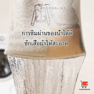 YT ถุงตาข่ายซักผ้า ถุงซักชุดชั้นใน ทรงกระบอก ขนาดใหญ่ ตาข่ายเนื้อละเอียด พร้อมซิปใย Laundry bag
