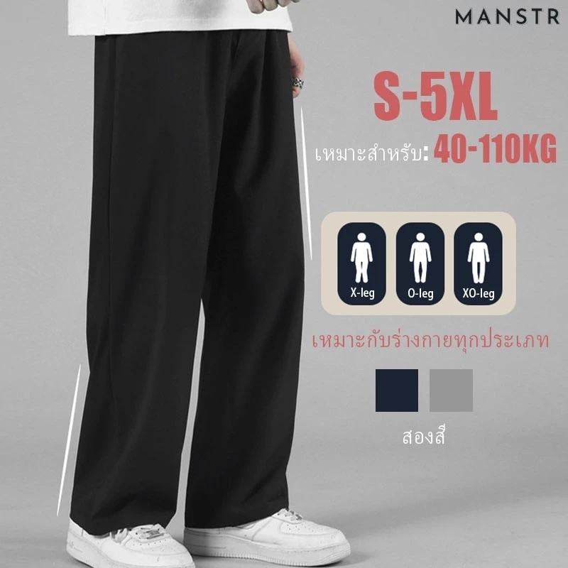 MANSTR กางเกงวอร์มขากว้าง ผ้าเรยอน แบบบาง ทรงหลวม ขนาดใหญ่ ไซซ์ S - 5XL กางเกงผู้ชายไซส์ใหญ สไตล์ฮิปฮอป สําหรับผู้ชาย กางเกงขายาวทรงตรง สีดํา สีเทา