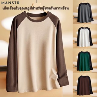 MANSTR ฤดูหนาวใหม่ผู้ชายหนาบวกกํามะหยี่เสื้อกล้ามพื้นฐานคมชั…