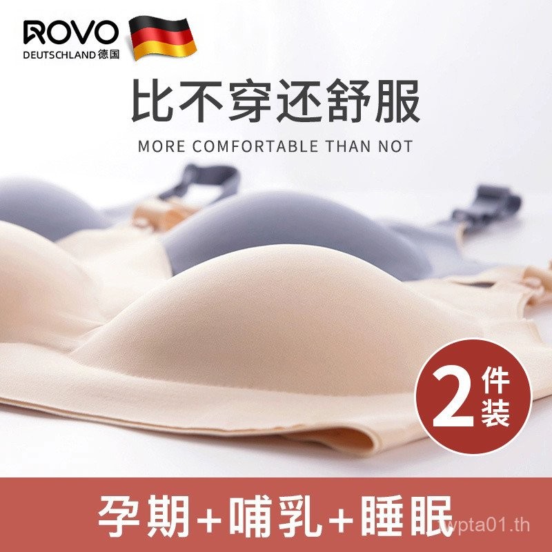 R ROVO หญิงตั้งครรภ์พยาบาลชุดชั้นในการตั้งครรภ์เฉพาะ Push-Up Anti-Sagging Postnatal Nursing Bra ฤดูร