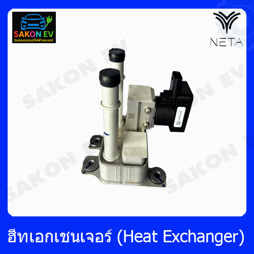 ฮีทเอ็กซ์เชนเจอร์ (Heat Exchanger) neta vแท้