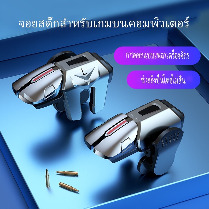ราคาทุน  PUBG Free fire ปุ่มยิง 4 ขา จอยมือถือ 4 ขา ปุ่มกด ปุ่มช่วยยิง Shooting tap จอย เกมส์ G2