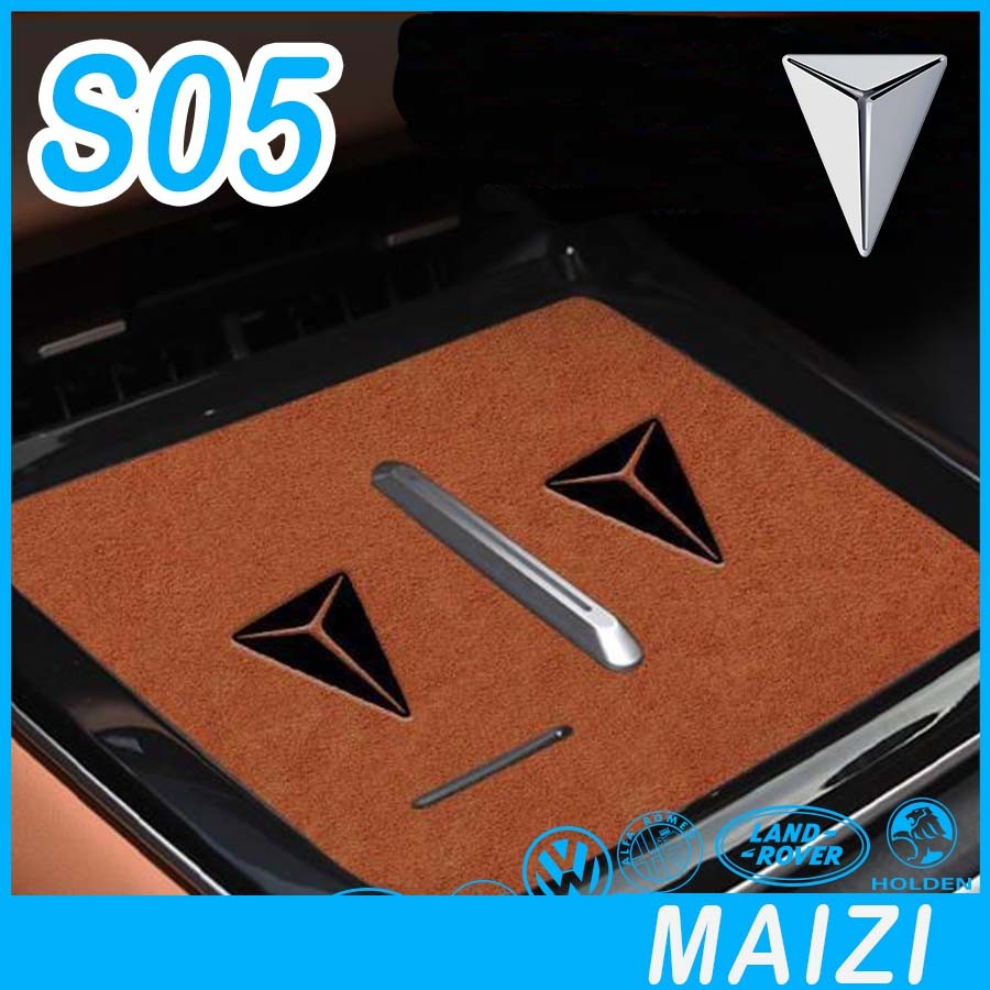 [READY] DEEPAL S05 Suede Central Control Pad Body Kit deepal s05 อุปกรณ์ตกแต่งรถยนต์ 054L