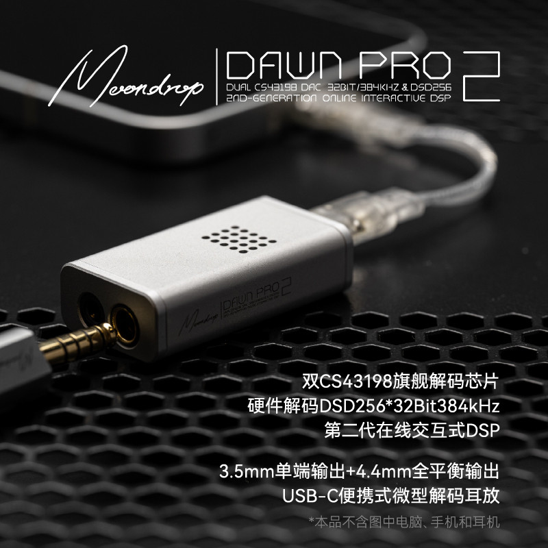 MOONDROP DAWN Pro 2 แบบพกพา USB DAC/AMP Dual CS43198 DAC 3.5 + 4.4 มม.ถอดรหัส Heasphone เครื่องขยายเสียง DAWN Pro II