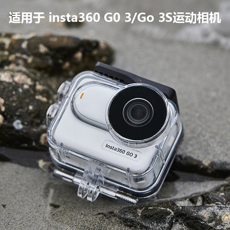 适用于影石lnsta360go3s 防水壳运动相机防水壳滤镜套装配件